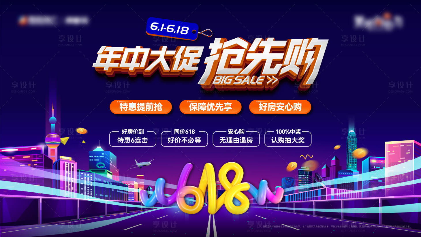 源文件下载【地产618热销桁架】编号：46770018255562305