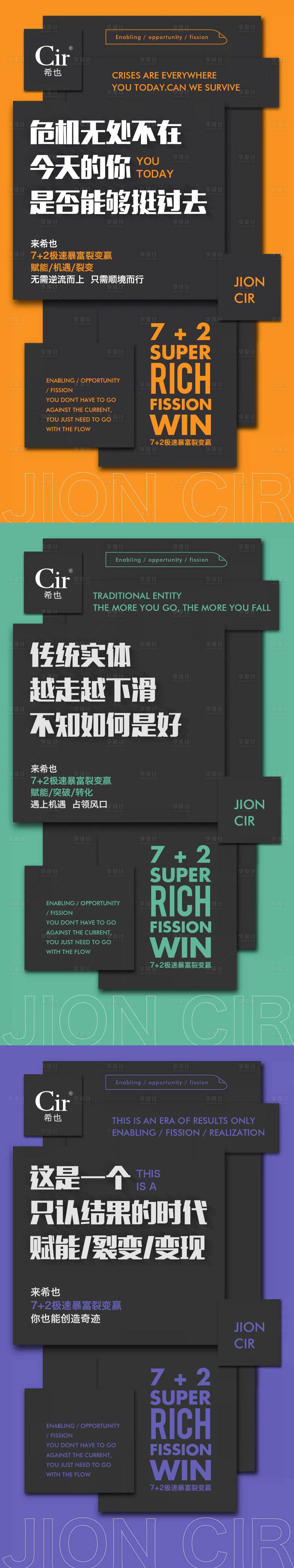 源文件下载【享设计】搜索编号：47910018115658189【极速暴富裂变微商系列海报】