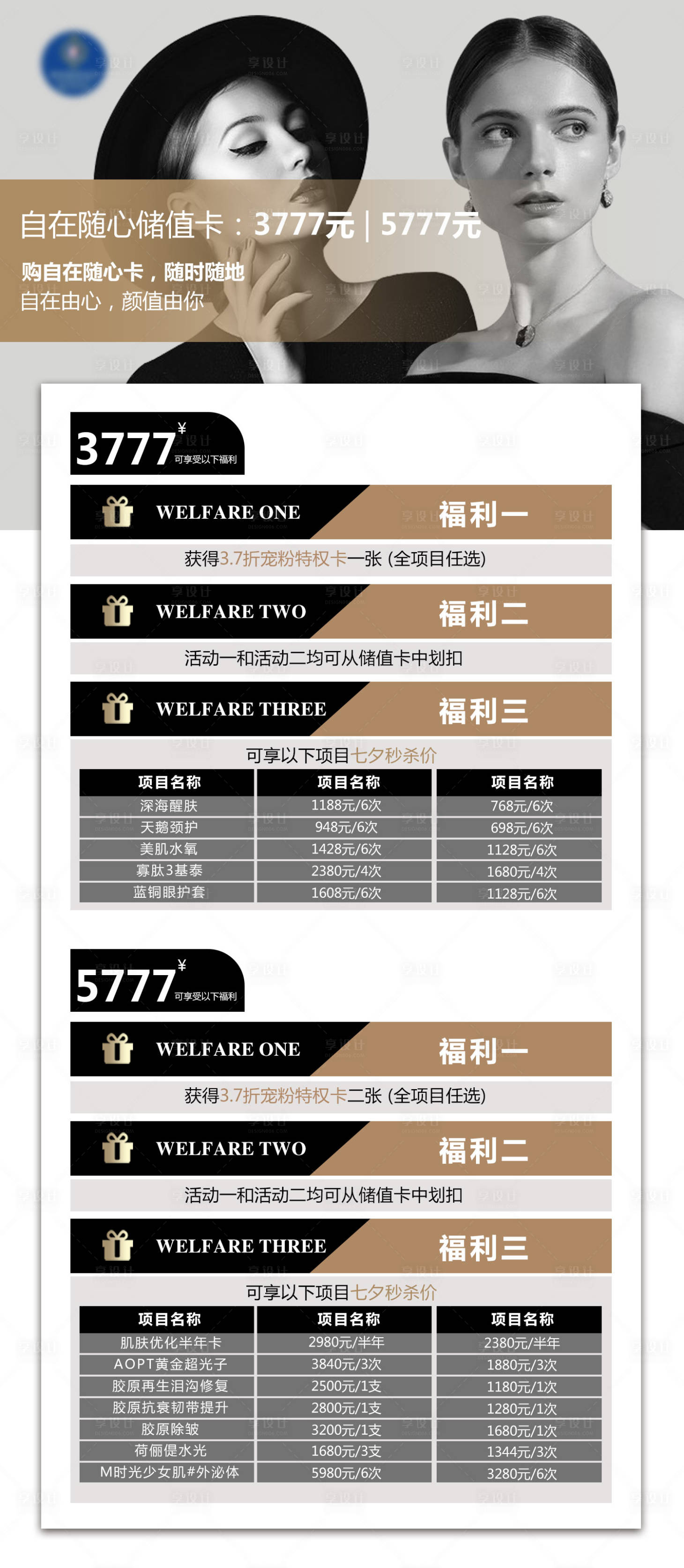 源文件下載【享設(shè)計(jì)】搜索編號(hào)：66510018144314806【七夕活動(dòng)海報(bào)】