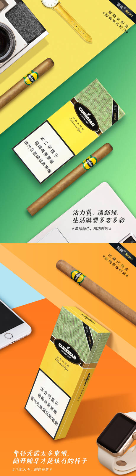 源文件下载【产品创意海报】编号：38690017767025464