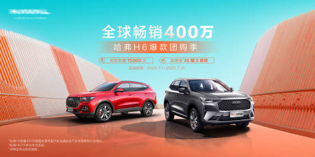 源文件下载【汽车政策主视觉海报kv】编号：99190017979321257