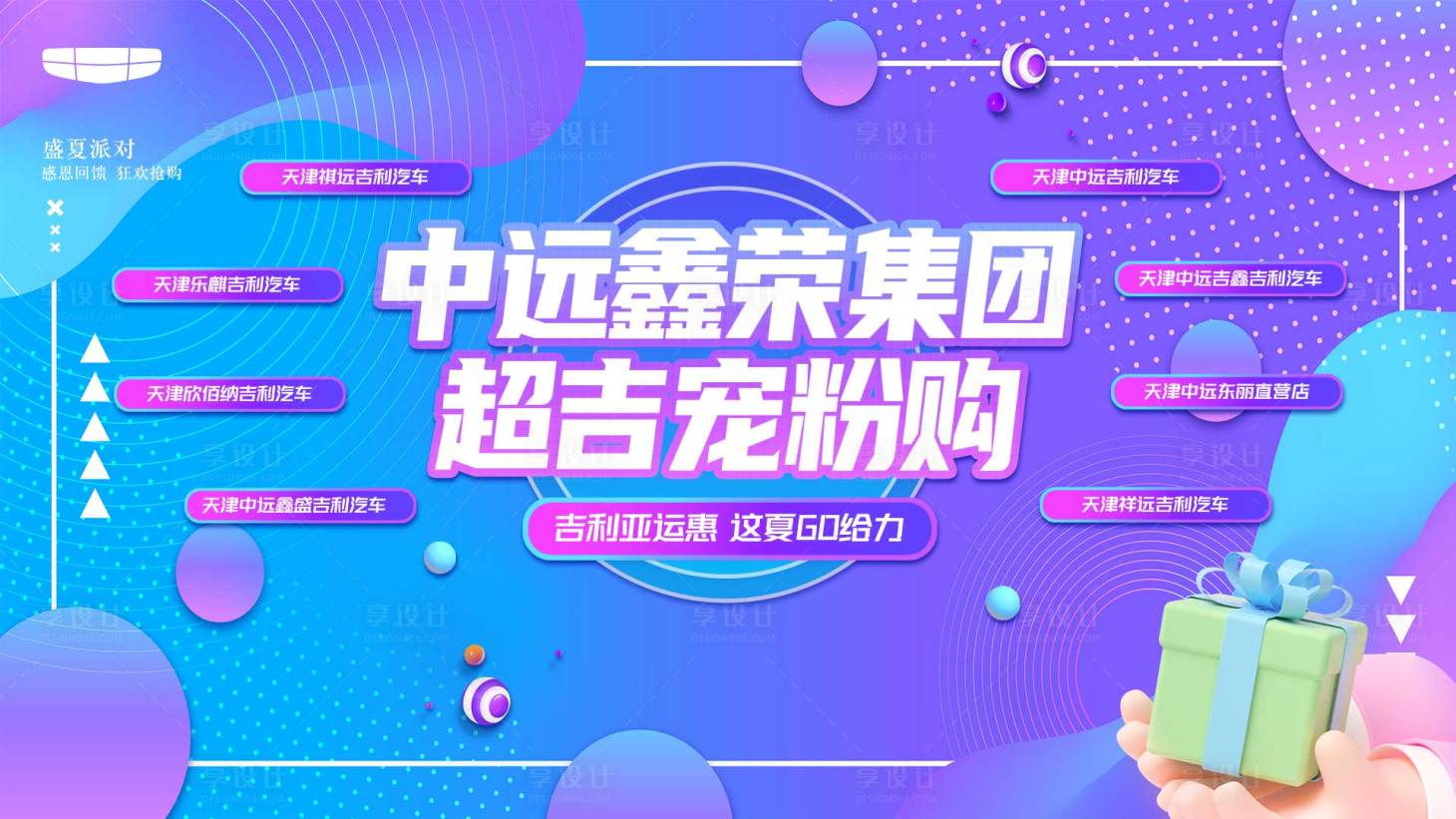 源文件下载【直播活动背景板主KV】编号：61010018322823947