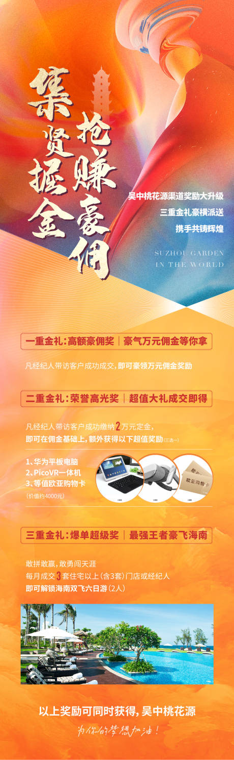 源文件下载【佣金海报】编号：22160017788361694