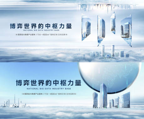 源文件下载【写字楼主形象海报展板】编号：36250018314796842