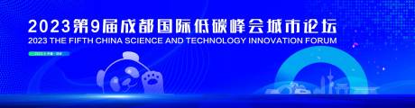 源文件下载【享设计】搜索编号：43220018122726498【会议背景板】
