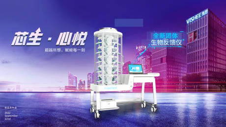 源文件下载【产品发布科技活动展板】编号：51550018048024609