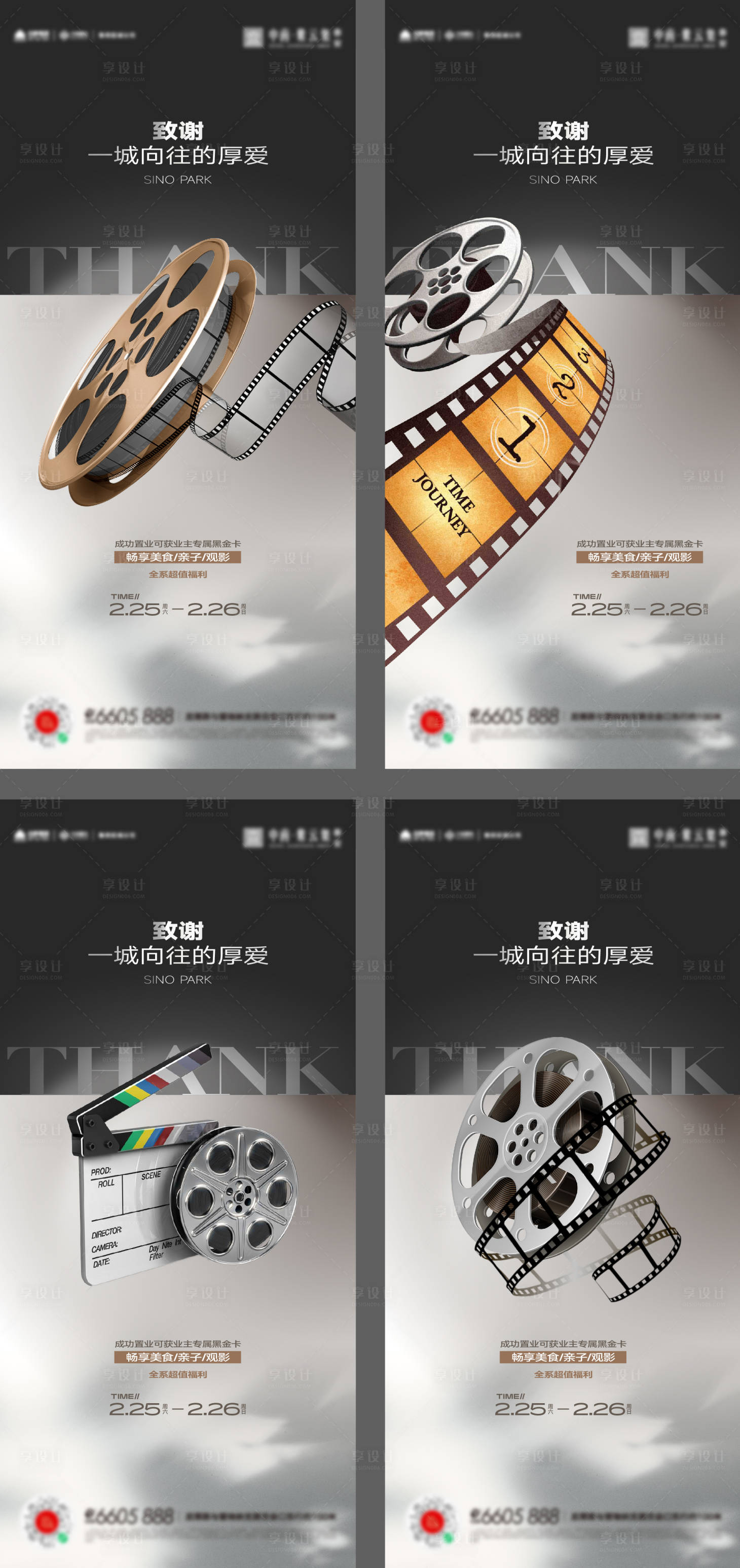 源文件下载【看电影观影活动海报】编号：71210017837124798