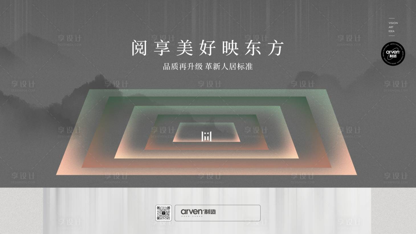 源文件下载【地产新中式意境主画面1】编号：44470018335397852