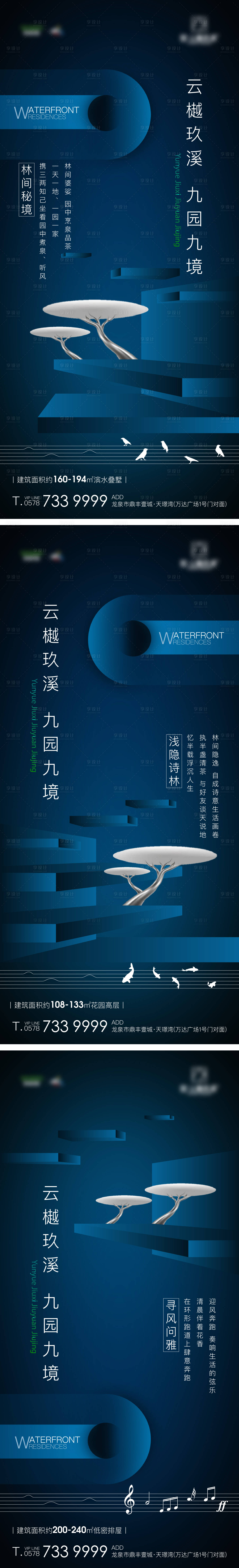 源文件下載【享設(shè)計(jì)】搜索編號(hào)：14870017979176626【高端地產(chǎn)系列海報(bào)】