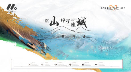 源文件下載【享設計】搜索編號：29240018233583514【高端地產形象海報】
