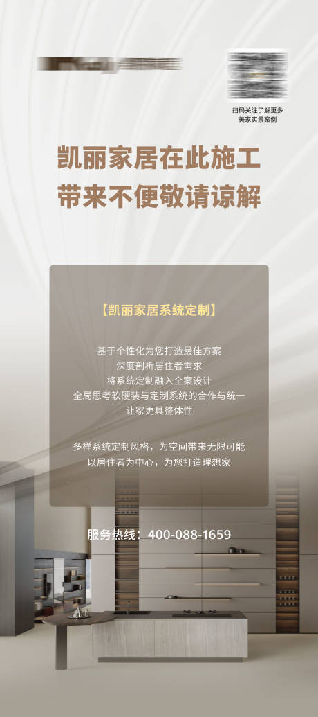源文件下载【定制施工展架】编号：48970018365883232
