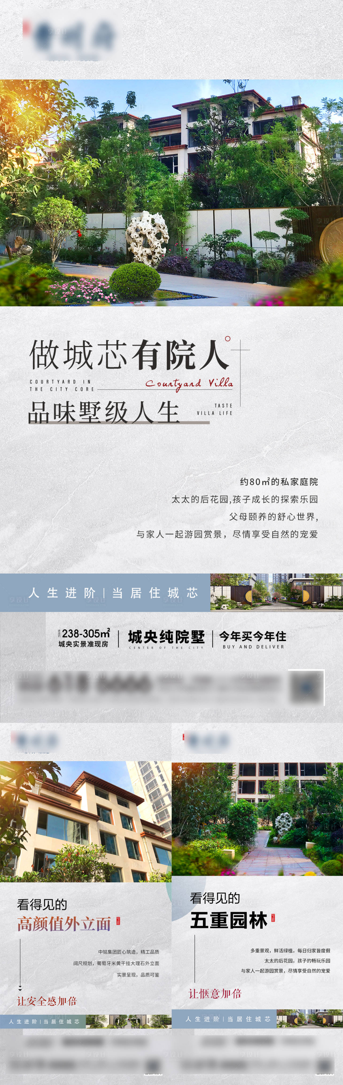 源文件下载【地产价值点系列海报】编号：82550018401223835