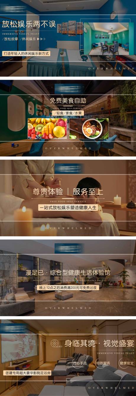 源文件下載【享設計】搜索編號：38730017786381858【美團大眾足浴輪播圖】