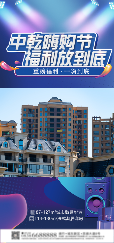 源文件下載【享設計】搜索編號：63990017953955877【地產(chǎn)視頻壓條】