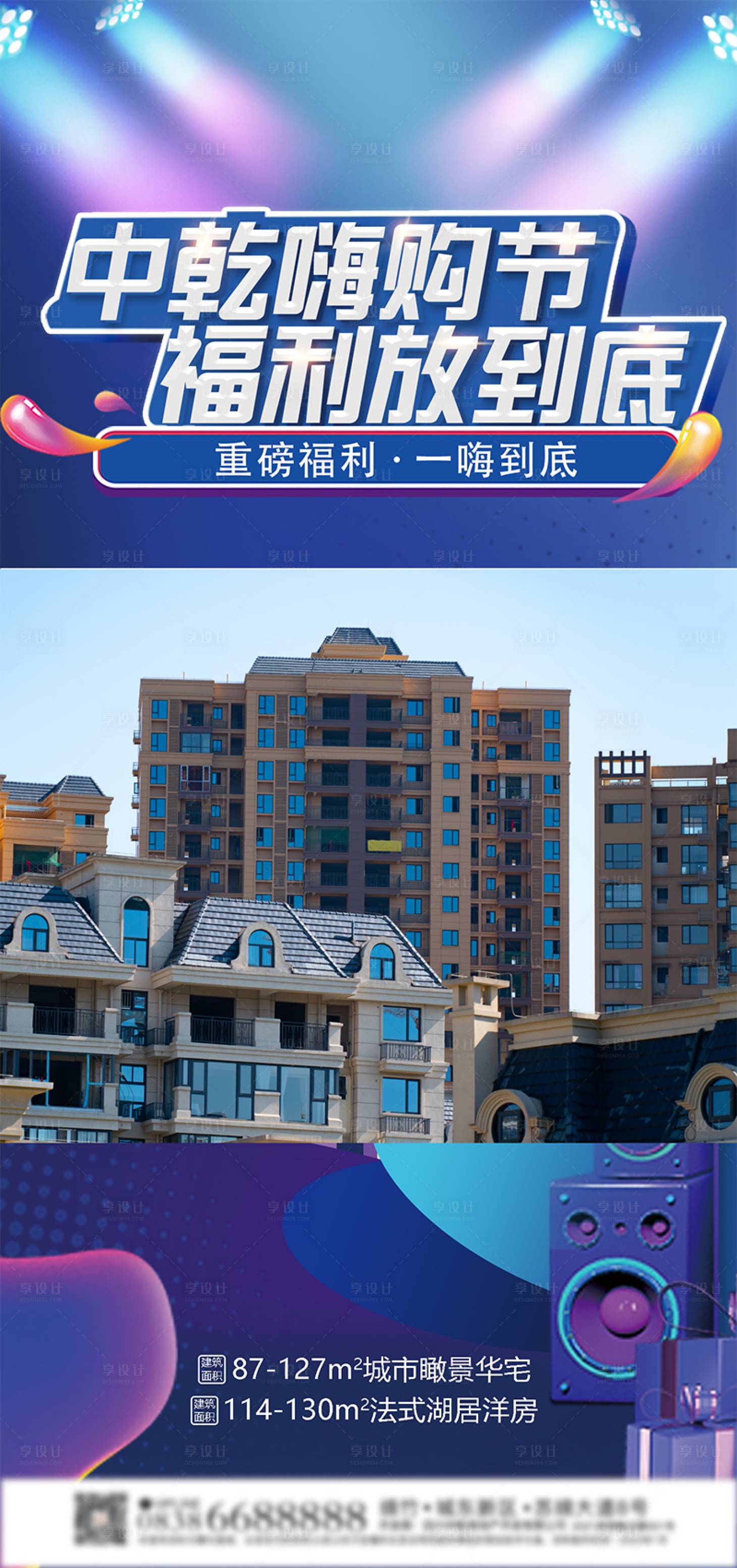源文件下載【享設計】搜索編號：63990017953955877【地產視頻壓條】