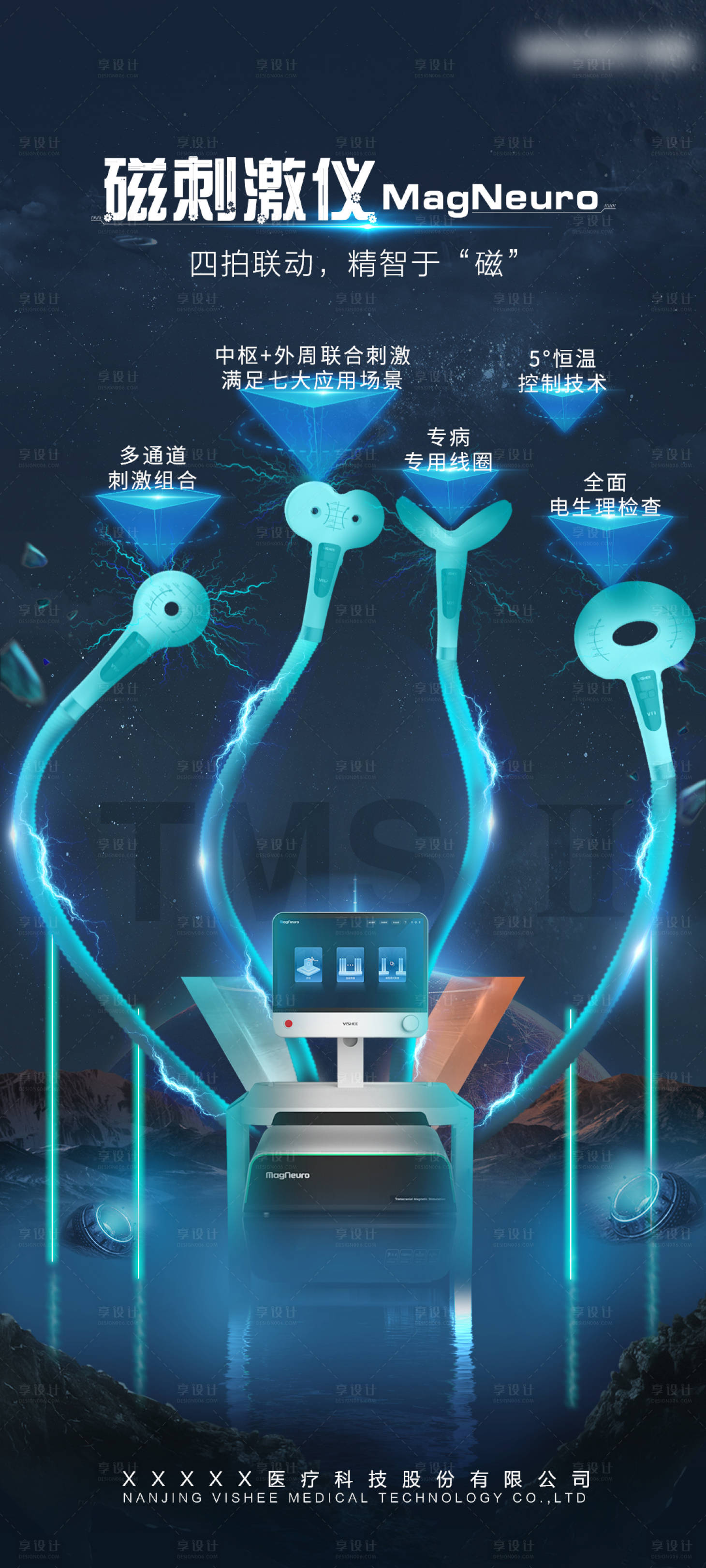 源文件下载【享设计】搜索编号：77190018043621319【产品科技海报】