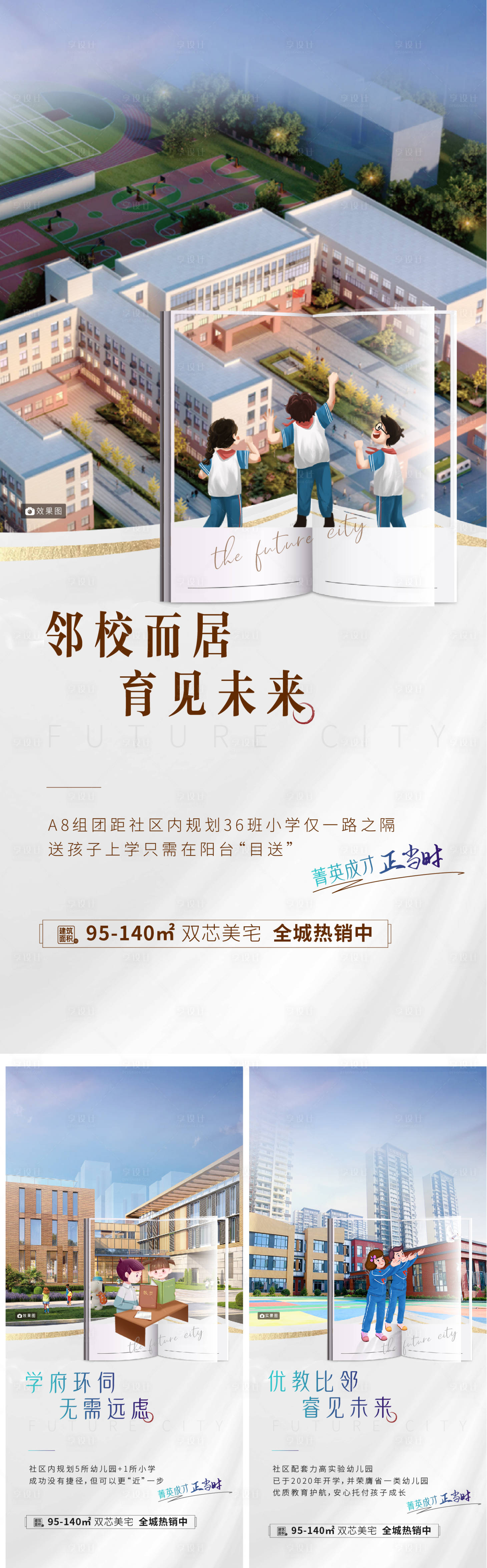 源文件下载【享设计】搜索编号：58430017886166703【教育价值点单图】