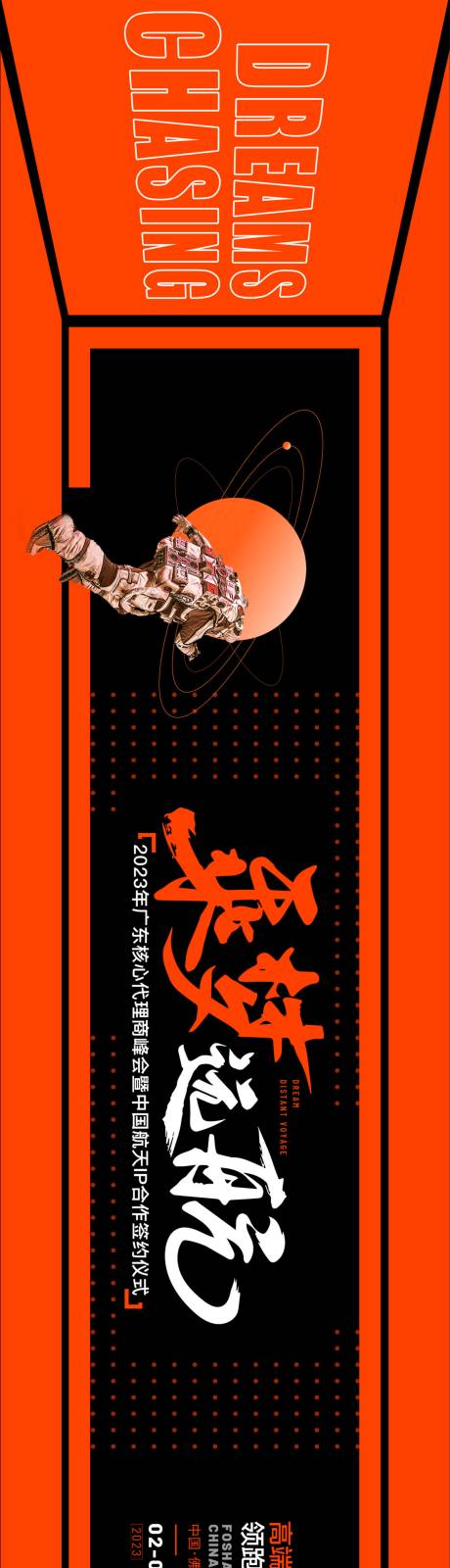 源文件下载【五金品牌航空发布会主视觉背景】编号：41970017780313270