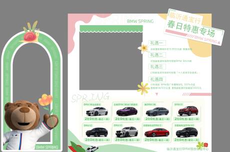 源文件下载【汽车活动】编号：26220018121798622