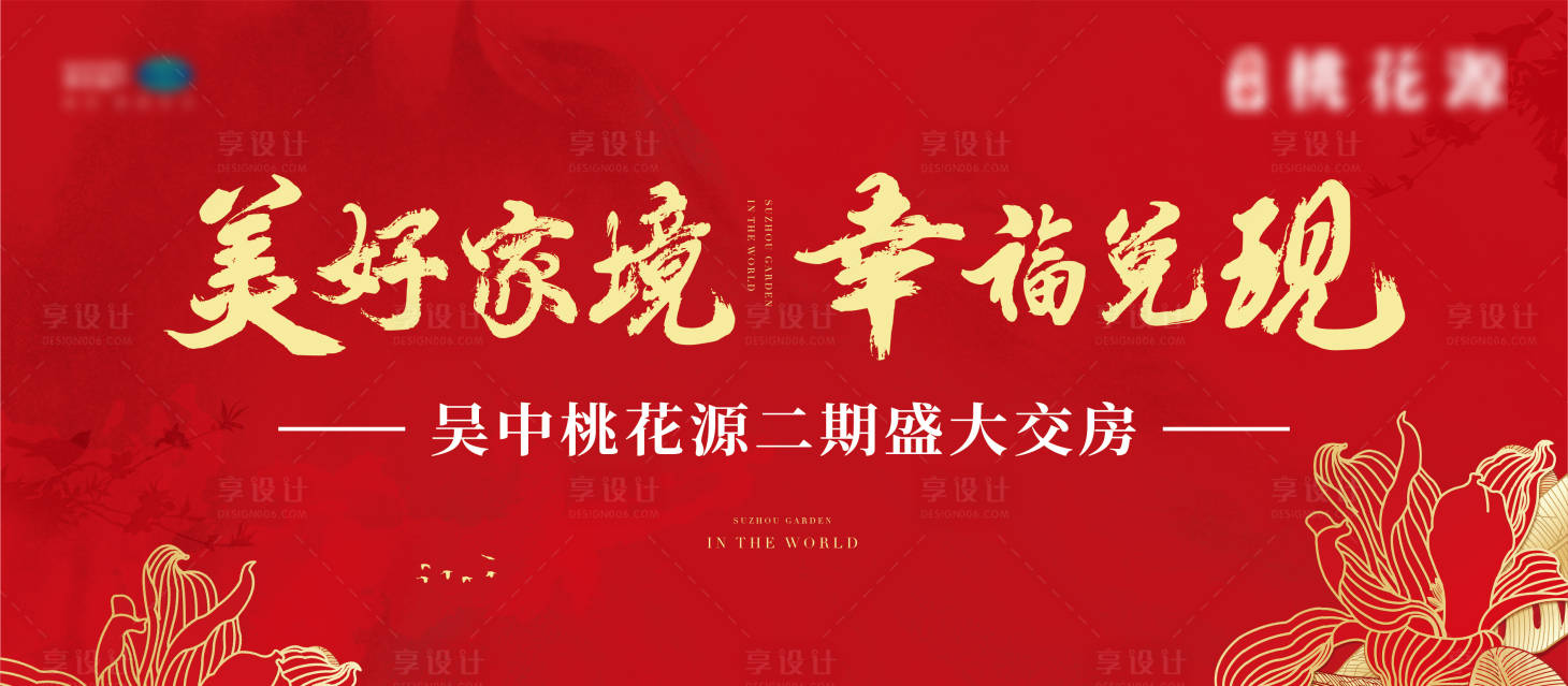 源文件下載【享設計】搜索編號：73050018261375424【開盤主視覺】