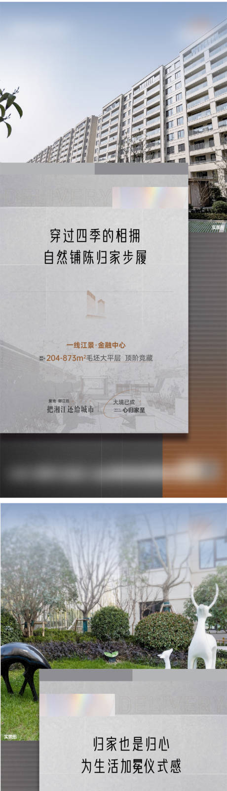 源文件下载【交付系列海报】编号：30540018013105845