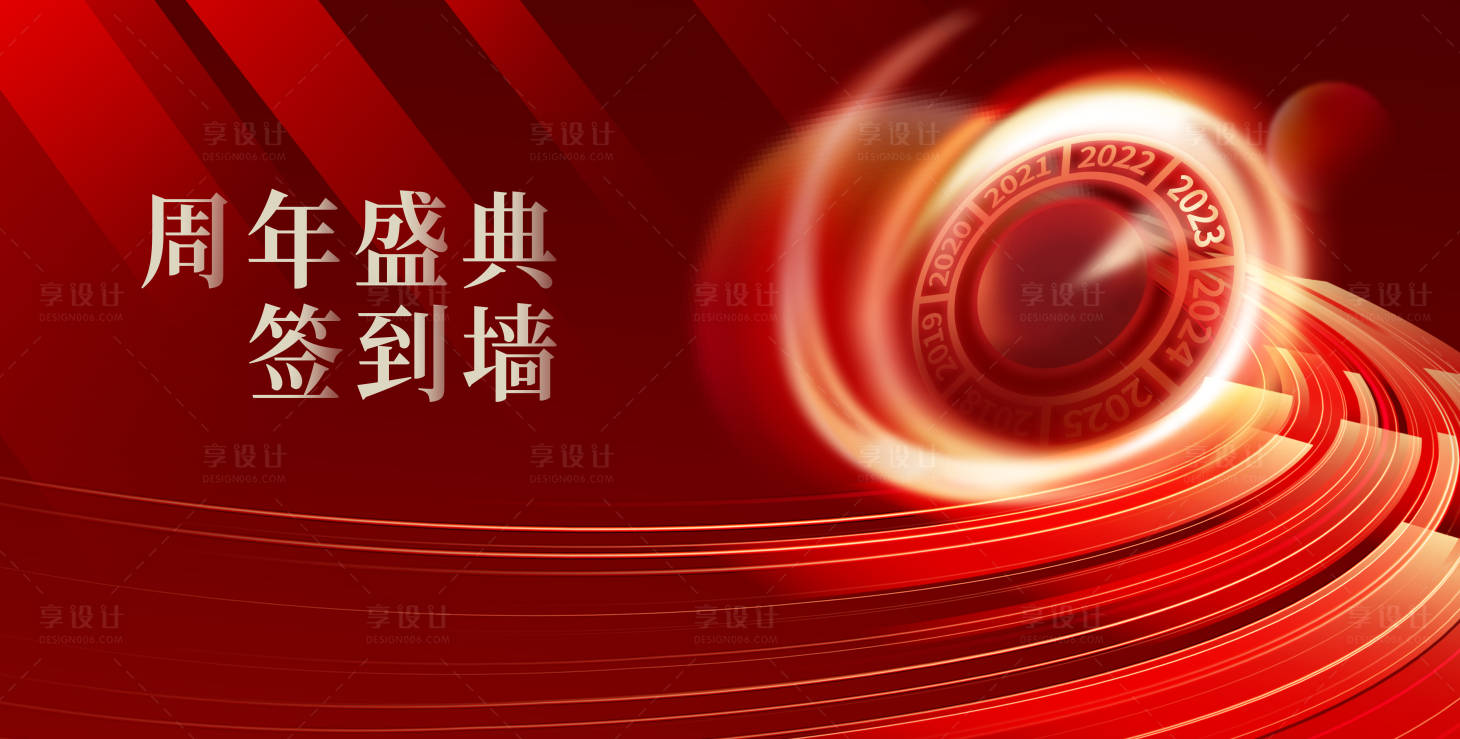 源文件下載【周年慶展板】編號：30630018051849893