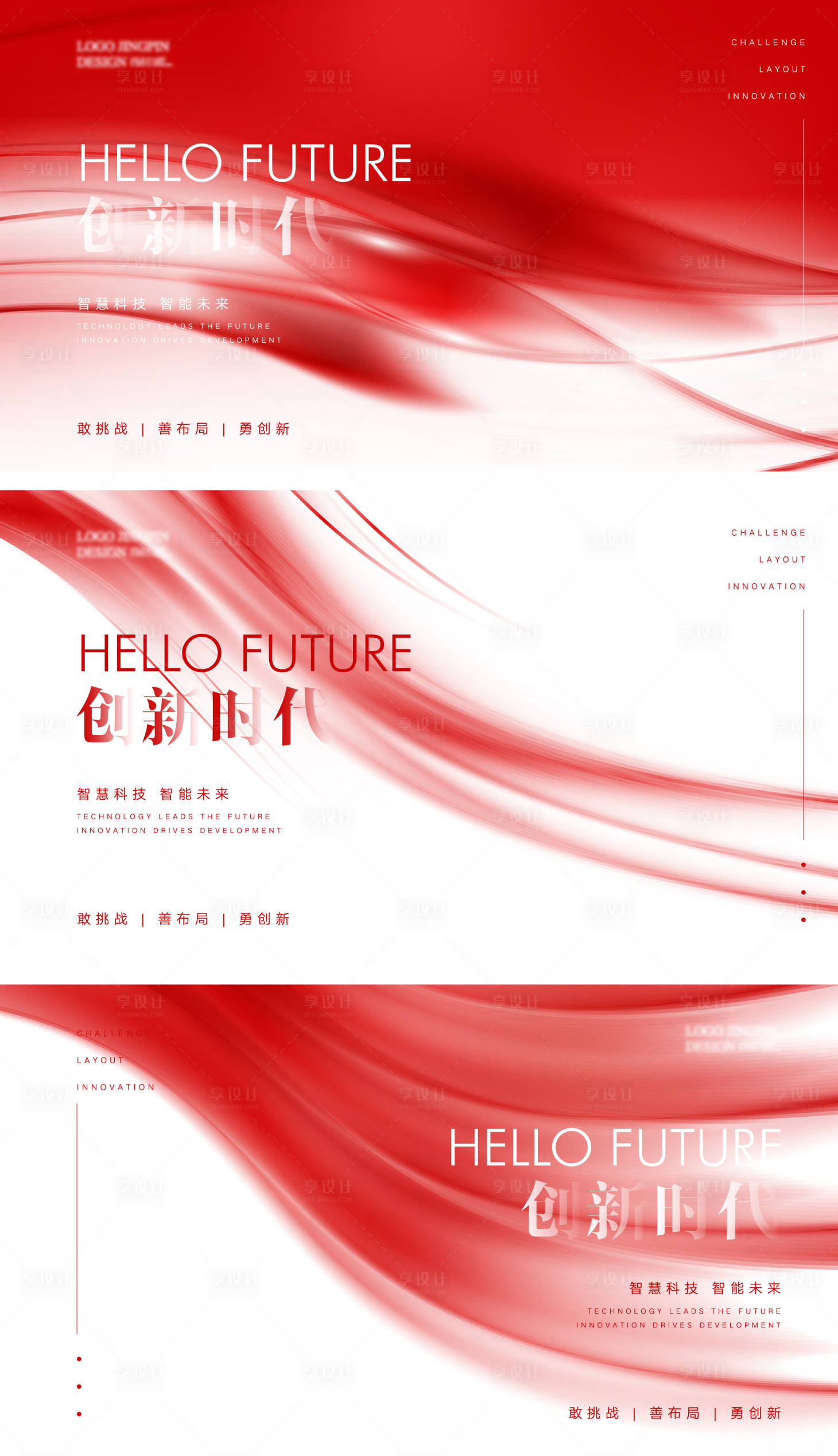 源文件下載【創新時代智能未來背景板】編號：56320017953587294
