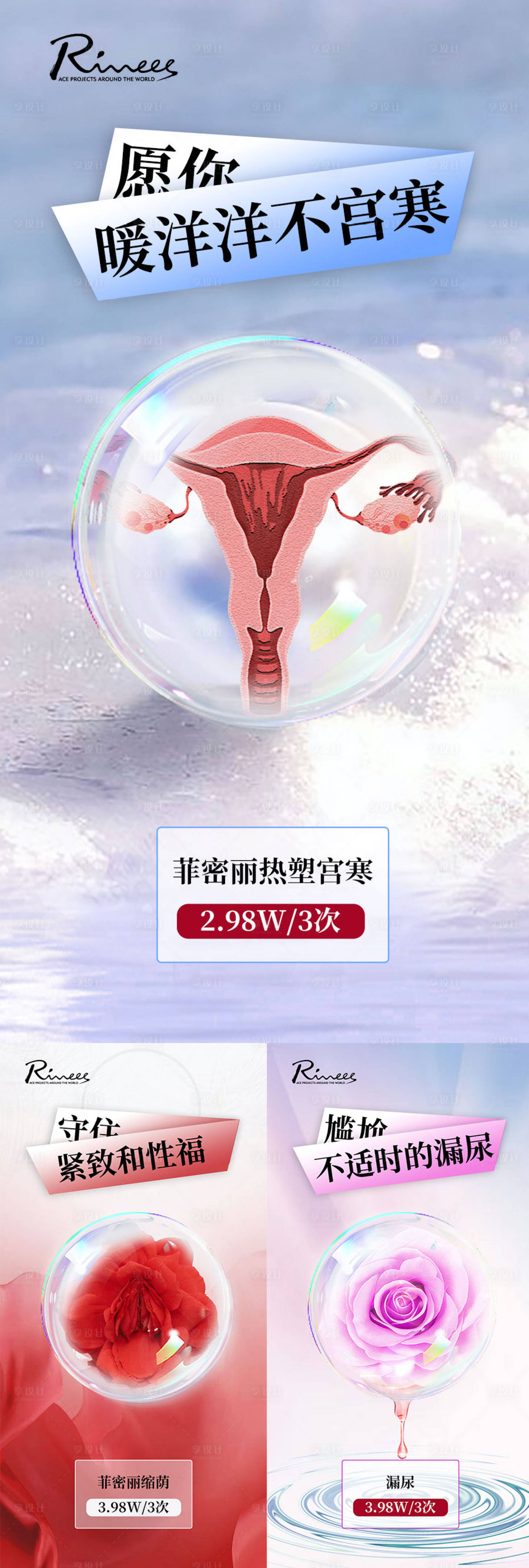 源文件下载【私密日宣秒杀海报】编号：49840018414588973