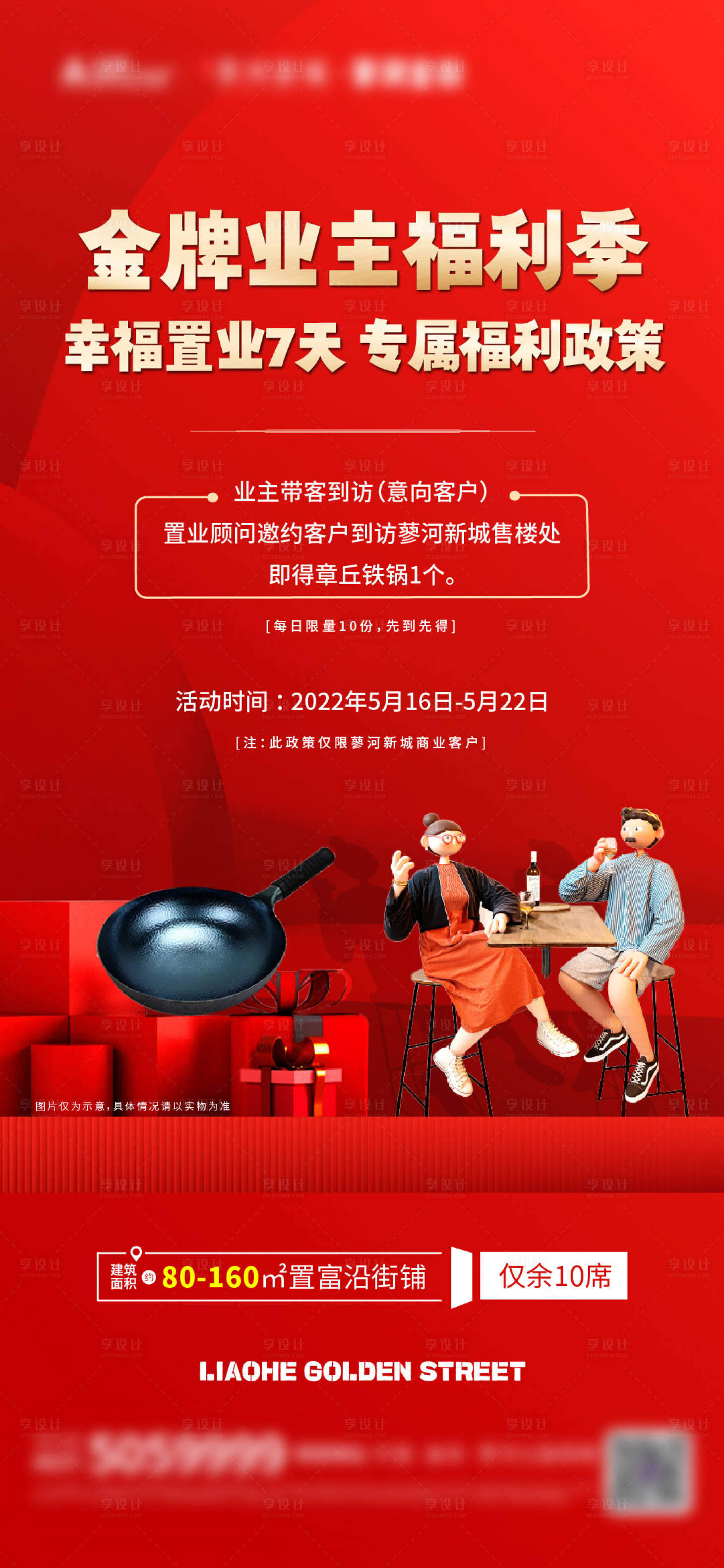 源文件下載【業主福利推圖】編號：68390018112558685
