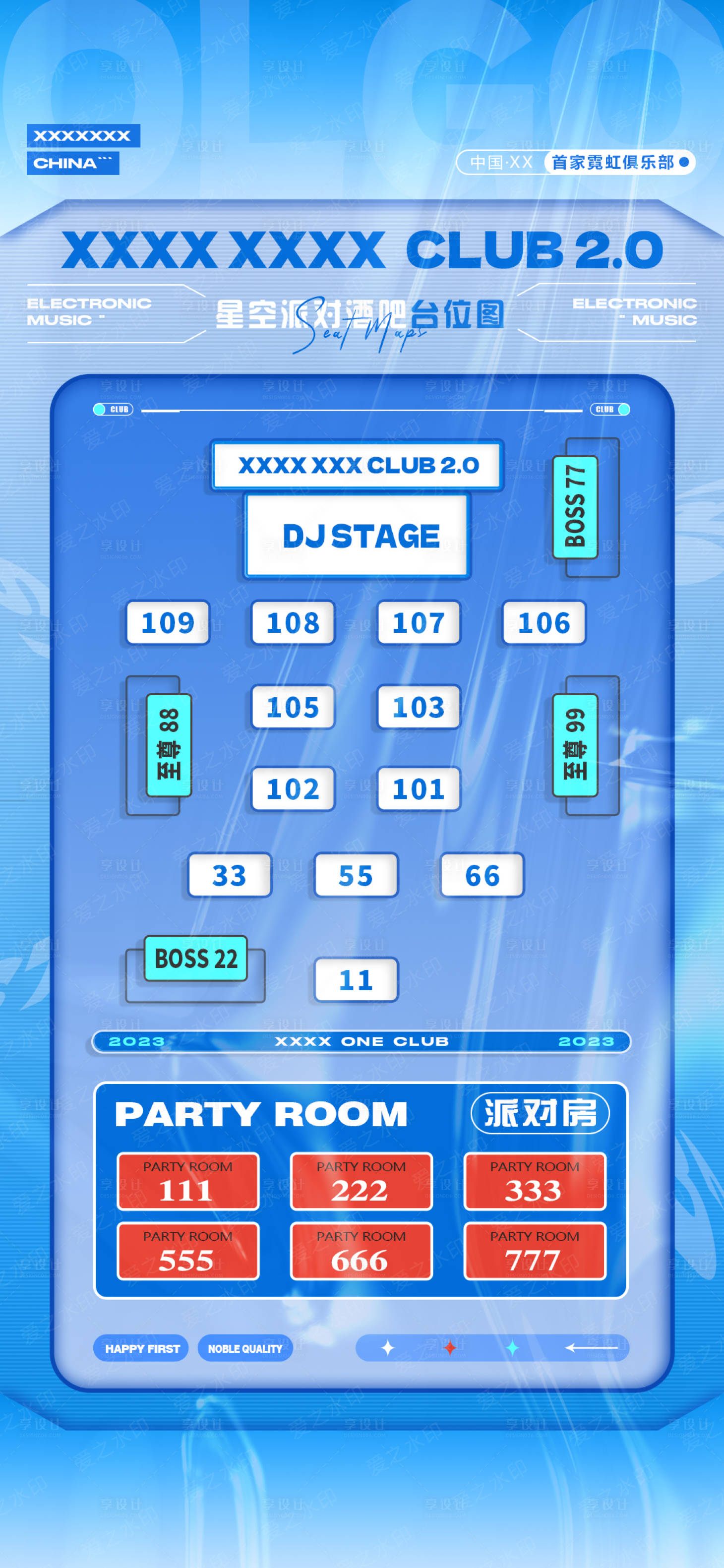 源文件下载【享设计】搜索编号：40710018005947277【酒吧平面座位海报】