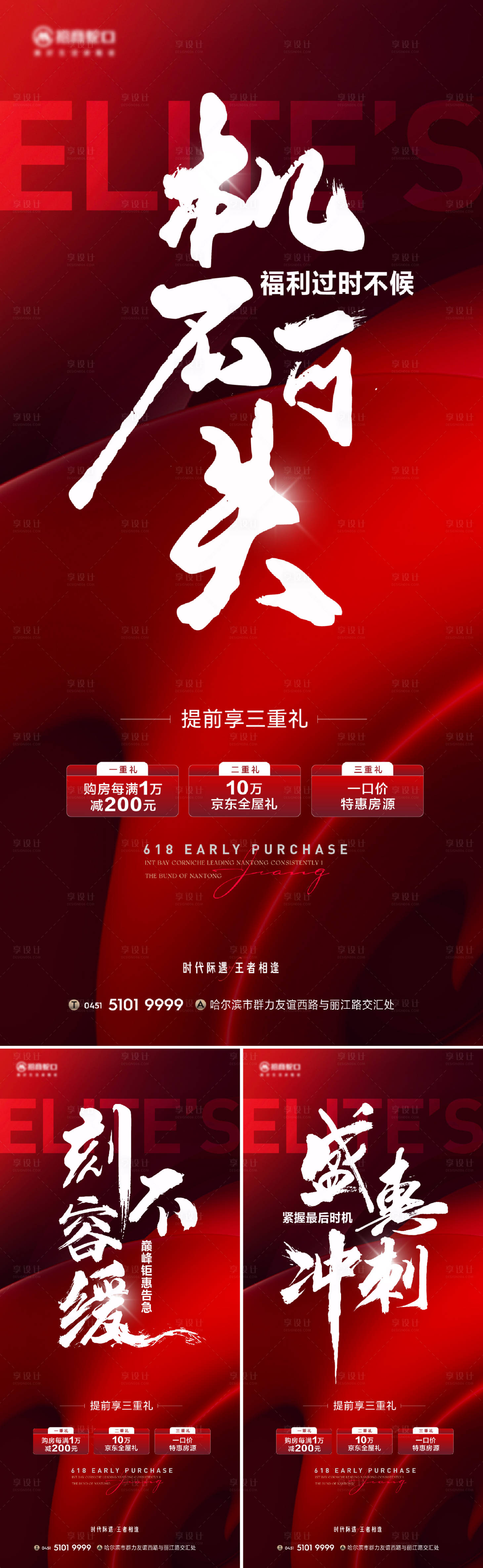源文件下載【享設計】搜索編號：38380017834725121【熱銷海報】