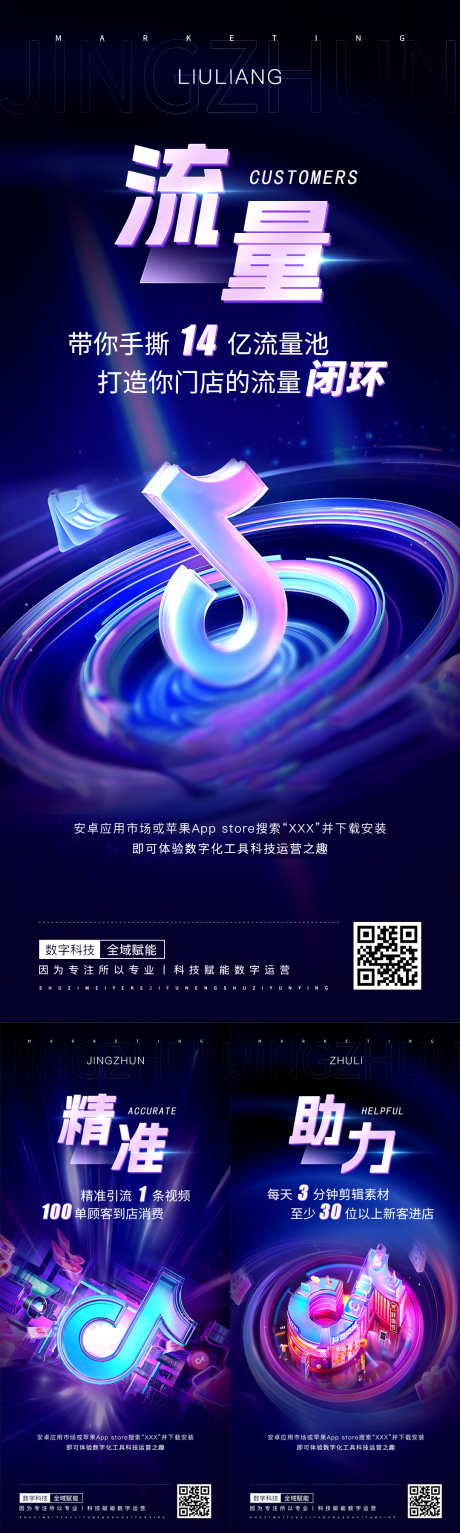 源文件下载【流量 】编号：11380017775517728