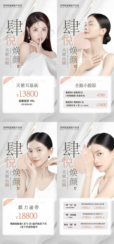 源文件下载【享设计】搜索编号：28250017804478284【医美卡项】