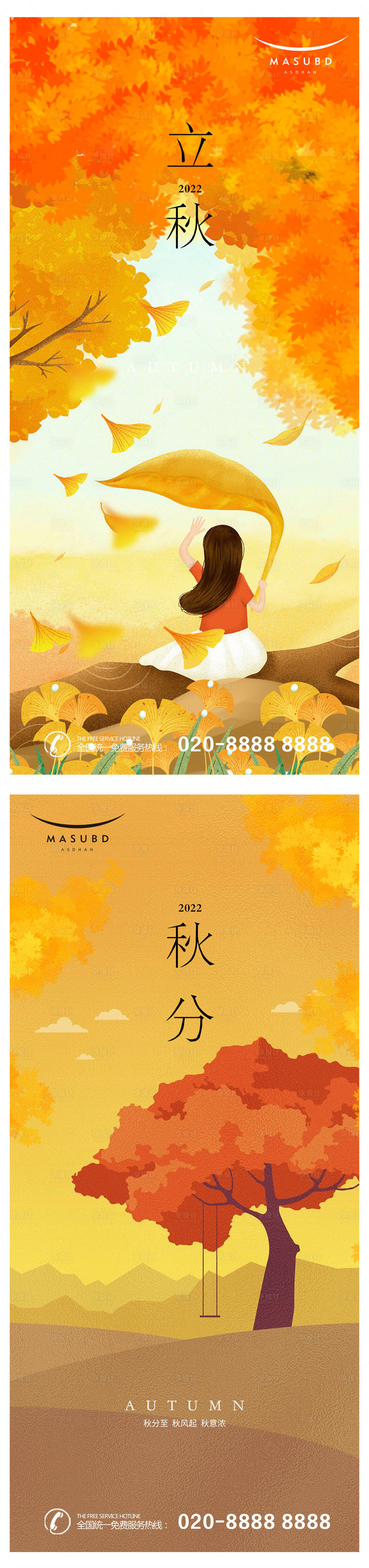 源文件下載【享設計】搜索編號：35190018238719032【立秋秋分節(jié)氣海報】