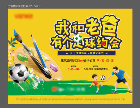 源文件下载【父亲节活动背景板】编号：97070018384611196