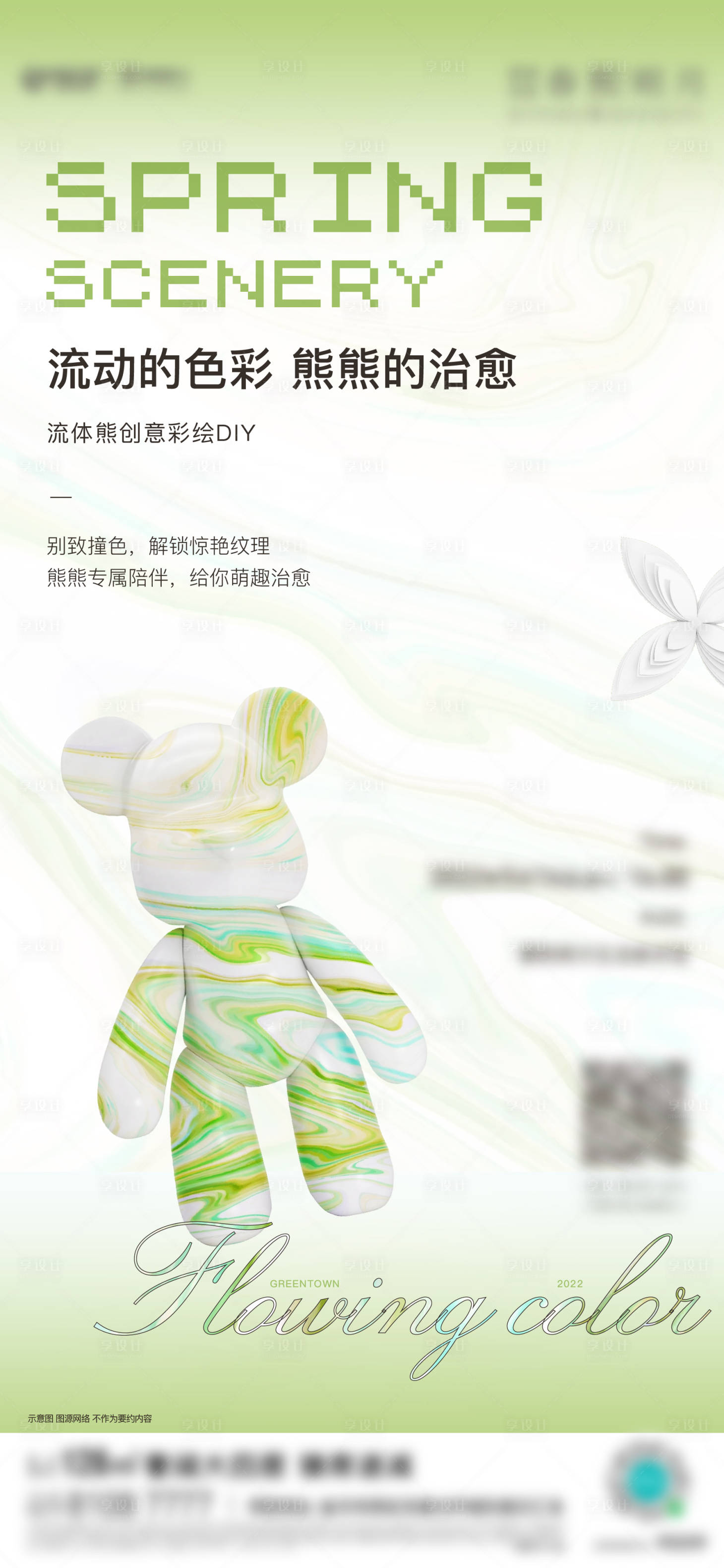 源文件下载【享设计】搜索编号：26950018181087336【海报  】