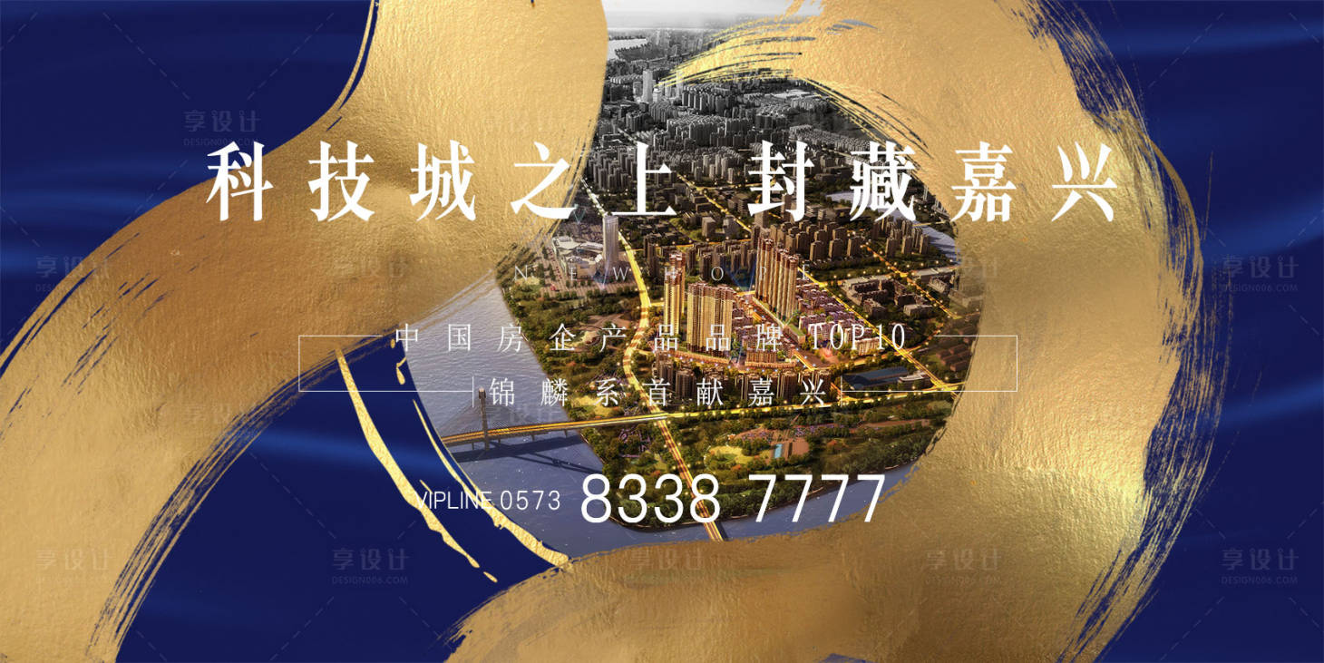 源文件下载【地产开盘主形象】编号：20230704135521509