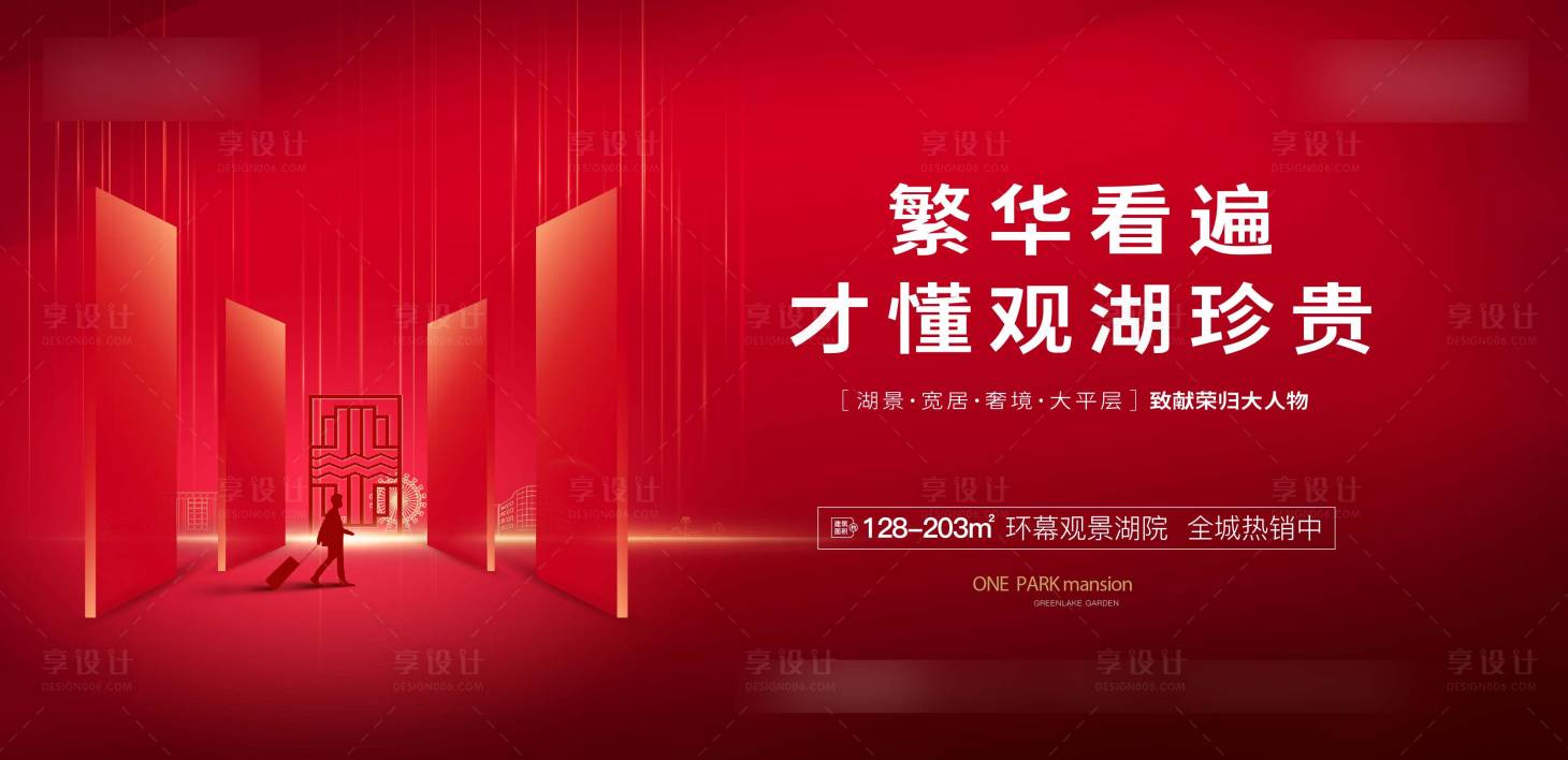 源文件下载【返乡主画面】编号：14430018356961832