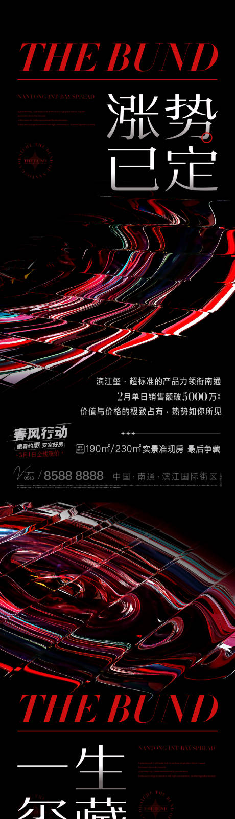 源文件下载【享设计】搜索编号：10930018257955808【热销人气海报】