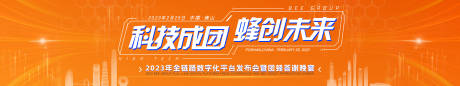 源文件下载【享设计】搜索编号：63440017863391201【互联网科技比赛大会】