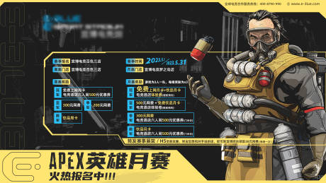 源文件下载【电竞行业活动展板】编号：59200018149429618