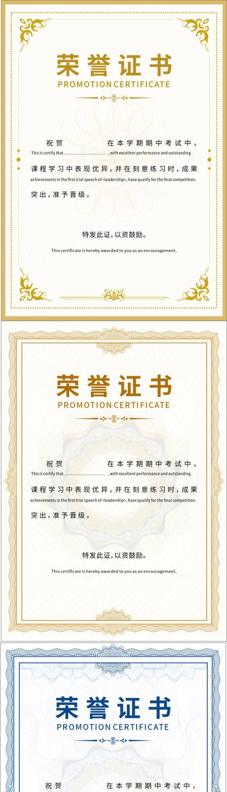 源文件下载【荣誉证书设计】编号：41060018240361667