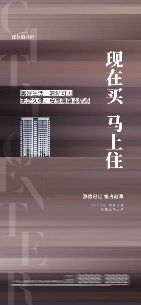源文件下載【享設(shè)計】搜索編號：16860018271213467【現(xiàn)房即買即住價值點(diǎn)簡約海報】