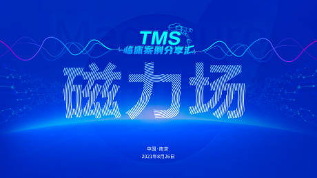 源文件下载【直播比赛活动背景板】编号：15500018046021070