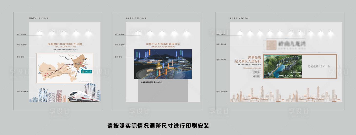 源文件下載【地產價值點文化墻】編號：56560018133104751