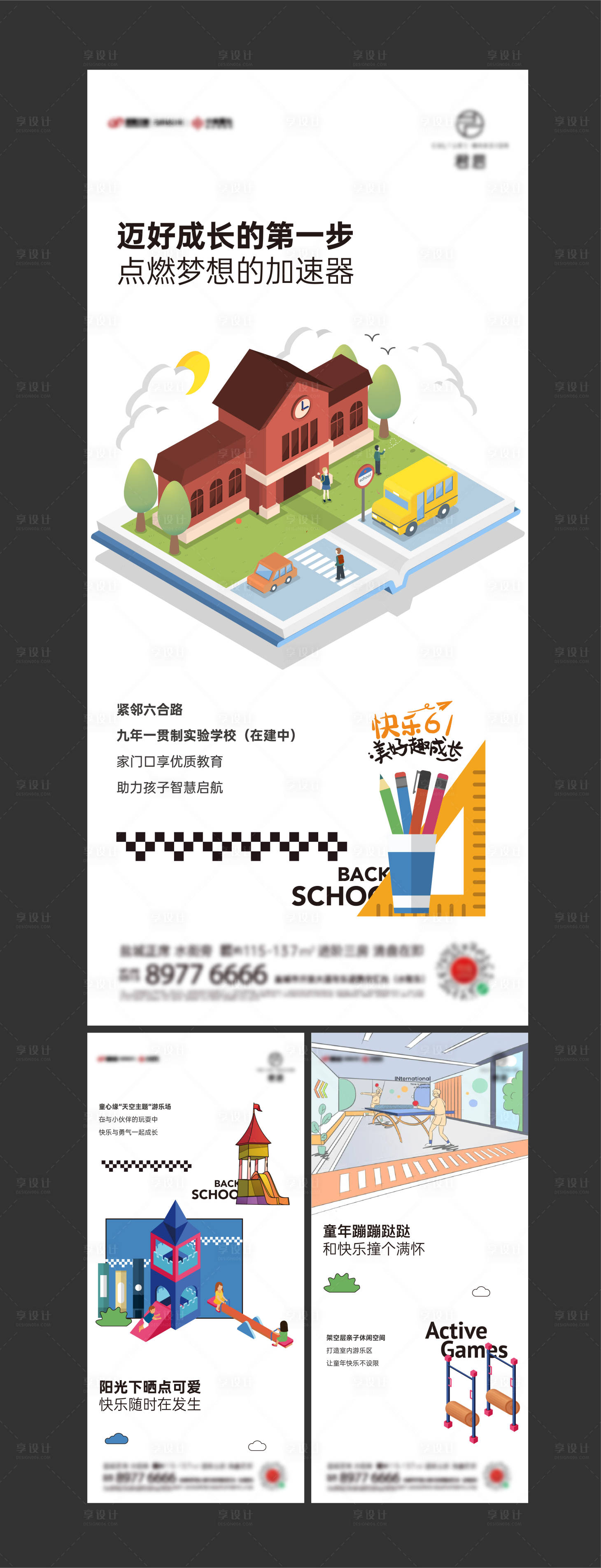 源文件下載【享設計】搜索編號：24810018151816478【房地產價值點系列配套海報】