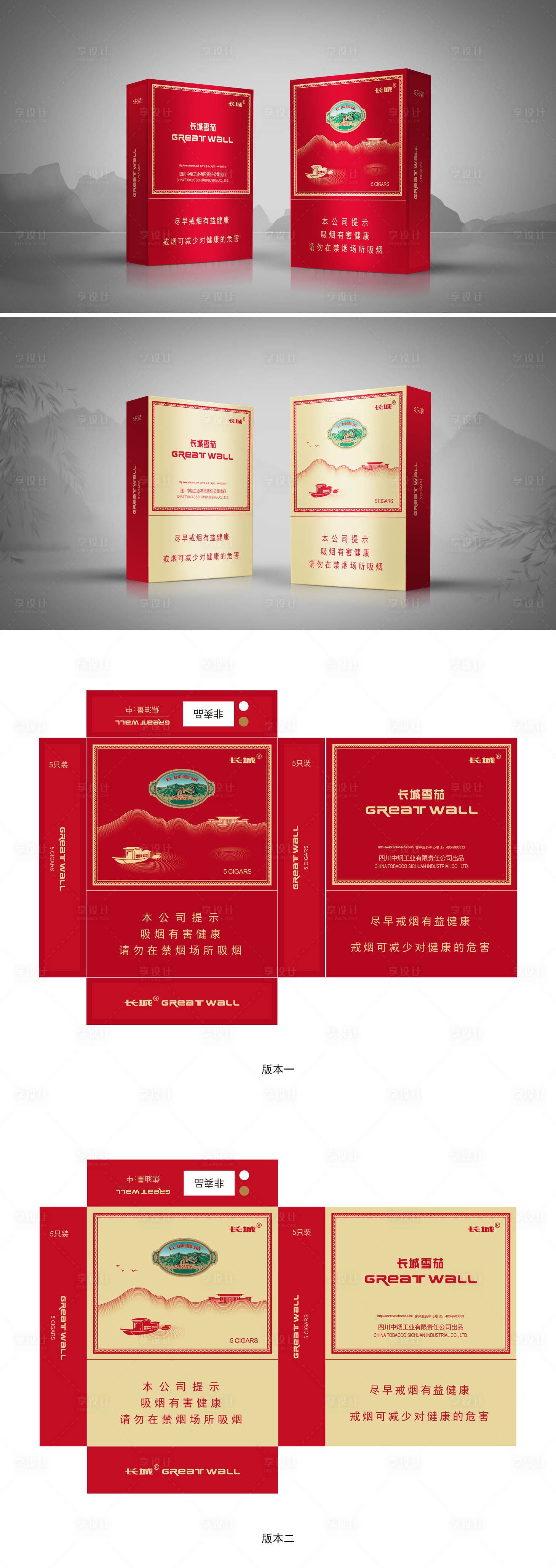 源文件下載【享設(shè)計(jì)】搜索編號(hào)：28180018038779736【創(chuàng)意產(chǎn)品包裝設(shè)計(jì)】
