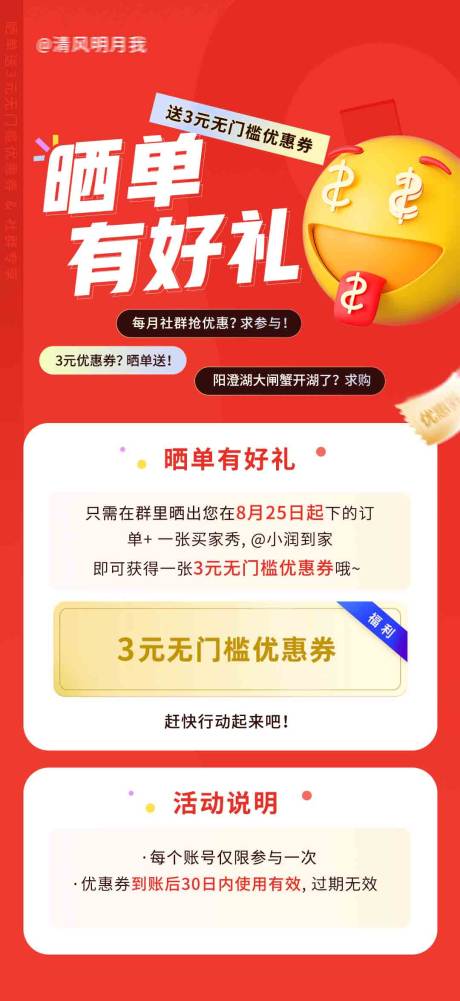 源文件下载【晒单游好礼海报】编号：94380018114985835