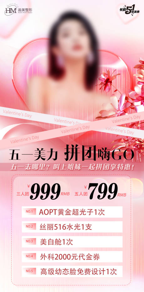 源文件下载【拼团嗨GO】编号：56430017962214726