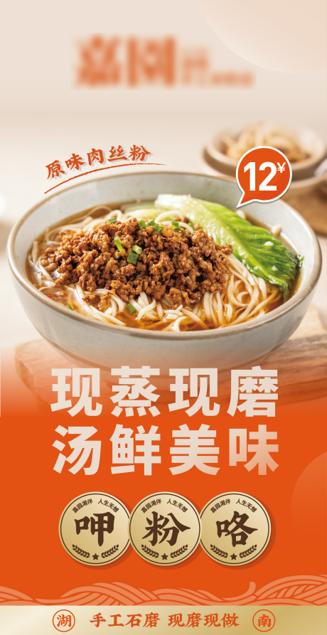 源文件下载【美食宣传海报】编号：56330017761739238